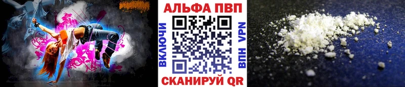 APVP Crystall  shop состав  Ковров 