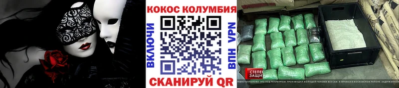 Cocaine Columbia магазин Ковров