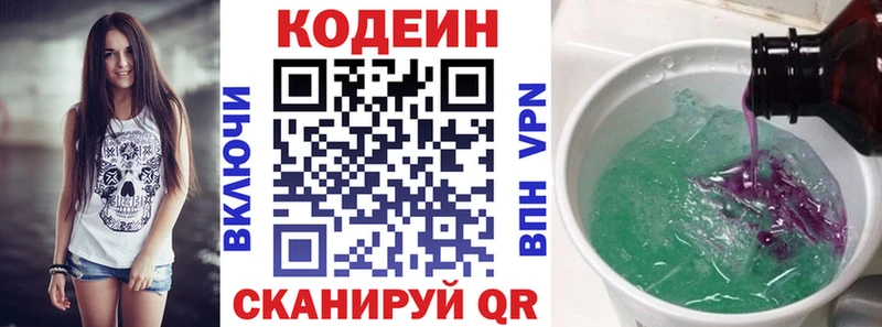 Кодеиновый сироп Lean Purple Drank  Ковров 